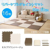 楽天市場】リバーシブルジョイントマットの通販