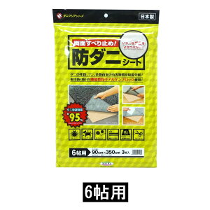 aOrA h_jV[g 6p 90X350cm 3 [ybg_j _j̎[ t g[ J[ybg zbgJ[ybg t[Jbg] DCS-6