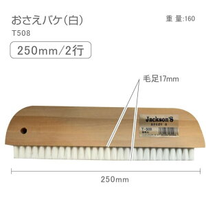 �����e�b�N�R�}�[�X �������o�P �� 250mm2�s [���� �ӂ��� ����ւ� ���t�H�[��] T-508
