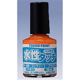 カンペハピオ 水性タッチ（こげ茶） 【0.01L（10ml）】