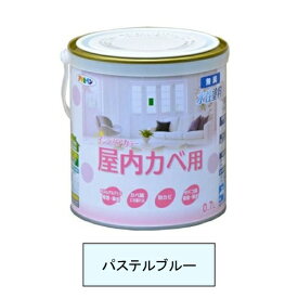 アサヒペン 水性塗料・NEW水性インテリアカラー屋内カベ用（パステルブルー） 【0.7L（700ml）】