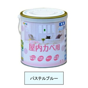 アサヒペン 水性塗料・NEW水性インテリアカラー屋内カベ用(パステルブルー) 【0.7L(700ml)】