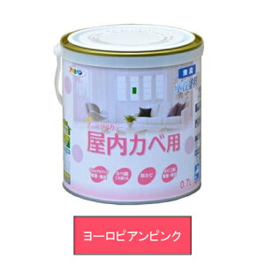 アサヒペン 水性塗料・NEW水性インテリアカラー屋内カベ用(ヨーロピアンピンク) 【0.7L(700ml)】