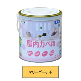 アサヒペン 水性塗料・NEW水性インテリアカラー屋内カベ用（マリーゴールド） 【0.7L（700ml）】
