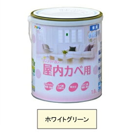アサヒペン 水性塗料・NEW水性インテリアカラー屋内カベ用（ホワイトグリーン） 【1.6L（1600ml）】
