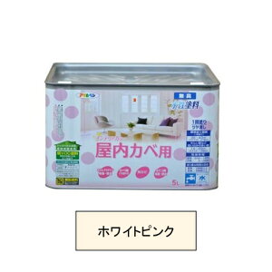 アサヒペン 水性塗料・NEW水性インテリアカラー屋内カベ用(ホワイトピンク) 【5L】