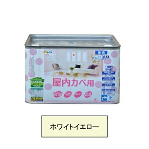 アサヒペン 水性塗料・NEW水性インテリアカラー屋内カベ用(ホワイトイエロー) 【5L】
