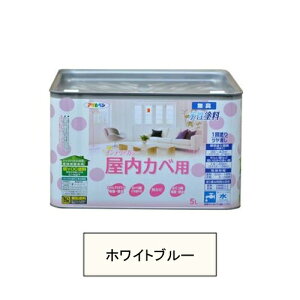 アサヒペン 水性塗料・NEW水性インテリアカラー屋内カベ用(ホワイトブルー) 【5L】