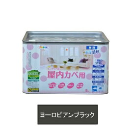 アサヒペン 水性塗料・NEW水性インテリアカラー屋内カベ用（ヨーロピアンブラック） 【5L】