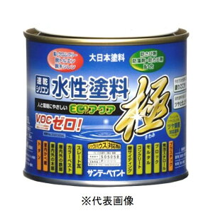 サンデーペイント 水性塗料・ECOアクア・エコアクア極(つや消し黒) 【1/5L(200ml)】