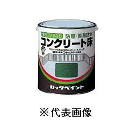 ロックペイント 水性コンクリート床用（グレー） 【3L】