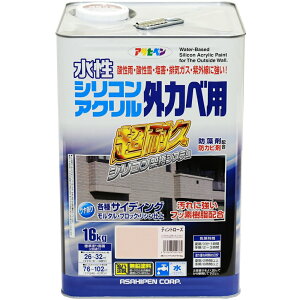 アサヒペン 水性シリコンアクリル外かべ用（ティントローズ） 【16kg】