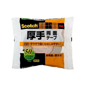 3M スコッチ 厚手両面テープ 50mm×15m PAD-50