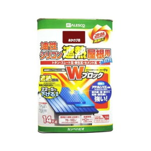 カンペパピオ 油性シリコン遮熱屋根用 あかさび色 14kg
