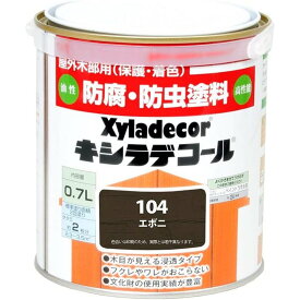 大阪ガスケミカル キシラデコール（#104エボニ） 【0.7L（700ml）】