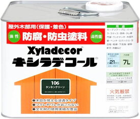 大阪ガスケミカル キシラデコール（#106タンネングリーン） 【7L】
