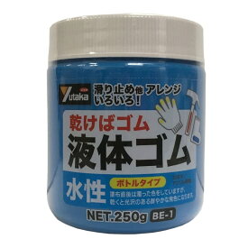 ユタカメイク 液体ゴム 塗れるゴム BE-1 [補修材 金属 木 樹脂 ガラス 布 滑り止め効果 工作 水性] 青