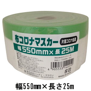 nfBENE zRi}XJ[(ЖʃRi) {pe[v [Uh~ h H O z  ] 550mm×25m