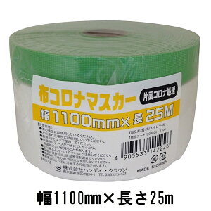 nfBENE zRi}XJ[(ЖʃRi) {pe[v [Uh~ h H O z  ] 1100mm×25m