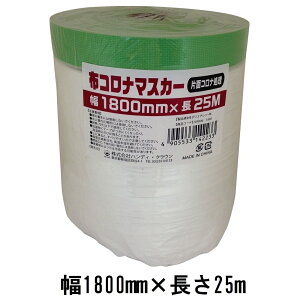 nfBENE zRi}XJ[(ЖʃRi) {pe[v [Uh~ h H O z  ] 1800mm×25m