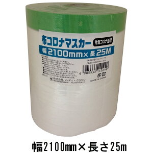 nfBENE zRi}XJ[(ЖʃRi) {pe[v [Uh~ h H O z  ] 2100mm×25m