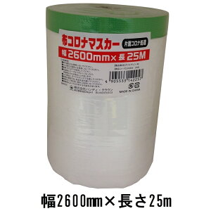 nfBENE zRi}XJ[(ЖʃRi) {pe[v [Uh~ h H O z  ] 2600mm×25m