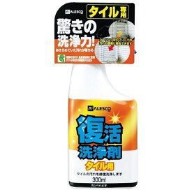 カンペハピオ ALESCO 復活洗浄剤 300ml タイル専用