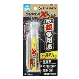 セメダイン CEMEDINE スーパーXハイパーワイド 強力 超多用途 20ml [補修 接着剤 硬質プラスチック 金属 木材 石材 ポリプロピレン] AX-176