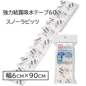 jgY ͌Ize[v60 Xm[rbc 6cm×90cm [KX C g[Abv ȃGl ߓd S^Cv] HH0008