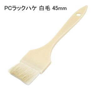 �D��Y�� PC���b�N�n�P ���� 45mm [�h���p�i ����] 1�{