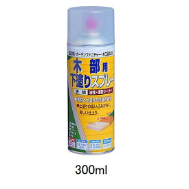ニッペホームプロダクツ 木部用下塗りスプレー 透明 [塗料 ラッカー 木材 ベニヤ板 木製品 屋内外] 300ml