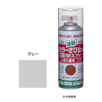 楽天市場】サビ止めスプレー グレーの通販