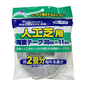 ebN lHŗp ʃe[v 30mm×11m [Œ 2 V[^Cv  ⋭] GT-110