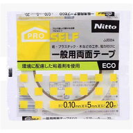 ニトムズ 一般両面テープECO 幅5mm×長さ20m×厚み0.1mm [貼りつけ 仮止め 接着 紙 プラスチック 木材] J…