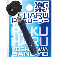 好川産業 マスキング押さえローラー 楽HARU [塗装用品 凹凸面 圧着 マスキングテープ] 青