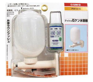 Oh SANEI vbV΃Pe PW161S