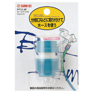 Oh SANEI z[XibgtWCgszǗpi/z[XjbvEWCgt [PT17-4F]