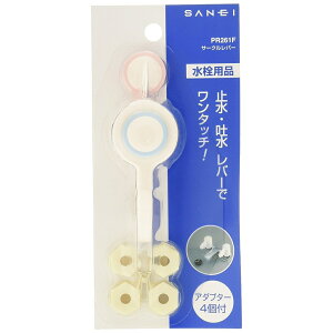 Oh SANEI T[No[s𕔕i/o[EnhEXsht [PR261F]