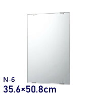 東プレ 交換用鏡 ミラー 50.8×35.6cm [お風呂 浴室 壁掛け ガラス 耐湿加工 取り付け簡単] N-6