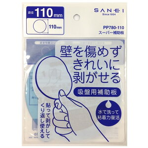 SANEI X[p[⏕[C oX[  i V[tbN] PP780-110