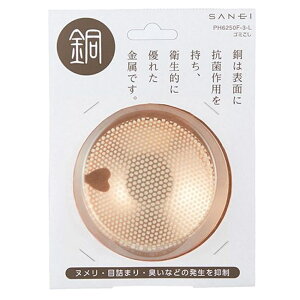 SANEI ���j�b�g�o�X�w�A�L���b�`���[ PH6250F-3A