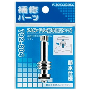 JN_C XshiߐŒR}j 792-804