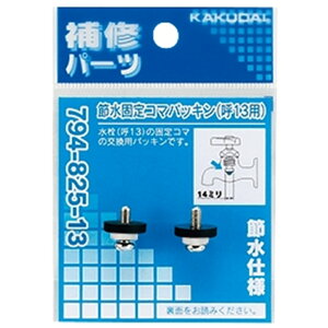 JN_C ߐŒR}pbLi2j13p 794-825-13