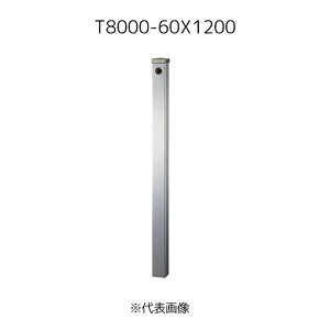 SANEI XeX() 1200mm [K[fjO  O] T8000-60X1200