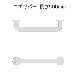 SANEI �X�e�����X�j�M���o�[ ����500mm [�肷�� ���p�i ���s�⏕] W91-34X500
