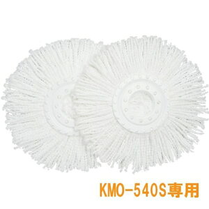 アイリスオーヤマ 回転モップ用スペアヘッド KMO-K54P