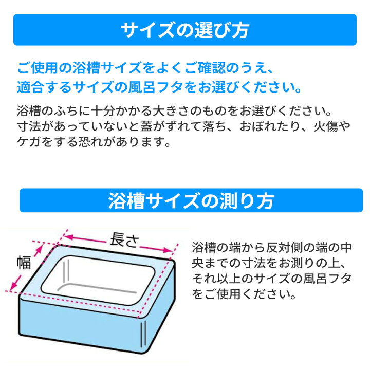 楽天市場】オーエ 組み合わせ 風呂ふた68×118cm、70×120cm対応 (3枚組) [ふろ 蓋 フタ 防カビ 抗菌 軽量 おすすめ] M-12  : ホームセンターヤマキシ楽天市場店