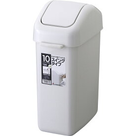 リス HOME＆HOME スイングペール グレー [ごみ箱 ゴミ箱 スイング式] 10ND