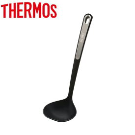 THERMOS サーモス ナイロンレードル [調理器具 お玉 食洗機対応] KT-L001 ブラック(BK)
