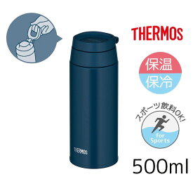 THERMOS サーモス 【保温・保冷】真空断熱ケータイマグ 0.5L [水筒 500ml マグボトル スポーツ飲料OK キャリーループ付] JOO-500 インディゴブルー(IBL)
